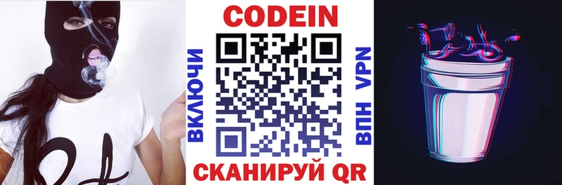 Codein напиток Lean (лин)  Каргат 