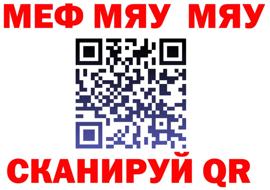 МЯУ-МЯУ мяу мяу сайт площадка МЕГА Каргат
